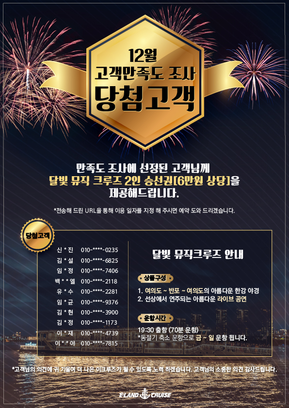 12월고객당첨자-100(1).jpg